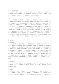 불스원과 레드불은 모두 &#039;&#039;빨간황소&#039;&#039;를 표시로 사용하고 있다. 레드불은 불스원 상표의 무효를 청구하였고 법원은 &#039;&#039;서로 유사하다고 판단하였다.&#039;&#039;해당사례에서 상표권 유사와 무효를 위한 판단 기준은 무엇인지 정리하고 시사점을 도출하세요.