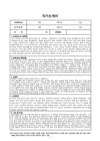 2023 합격자 [홍익대 편입학] 자기소개서