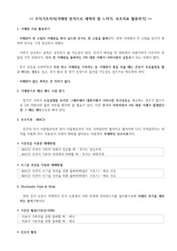 주식기초지식(거래량 분석으로 세력의 힘 느끼기, 보조지표 활용하기)