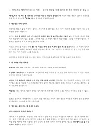 원씽(게리 켈러/제이파파산) 서평-생산성 향상을 위해 있어야 할 것과 버려야 할 것들