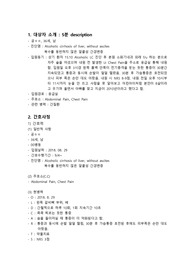 간경변증 케이스스터디