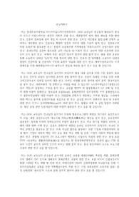 한국외대 대학원 미디어커뮤니케이션학부 연구계획서