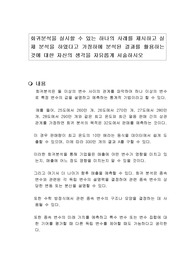 회귀분석을 실시할 수 있는 하나의 사례를 제시하고 실제 분석을 하였다고 가정하에 분석된 결과를 활용하는 것에 대한 자신의 생각을 자유롭게 서술하시오
