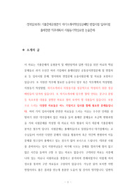 경북일보(주) 기출문제유형분석 자기소개서작성성공패턴 면접시험 입사시험 출제경향 직무계획서 지원동기작성요령 논술문제