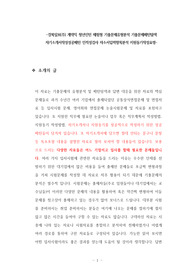 경북일보(주) 계약직 청년인턴 체험형 기출문제유형분석 기출문제패턴탐색   자기소개서작성성공패턴 인적성검사 자소서입력항목분석 지원동기작성요령