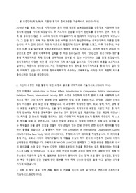 실제 중앙대학교 정치국제학과 2023년 편입 합격자 자소서