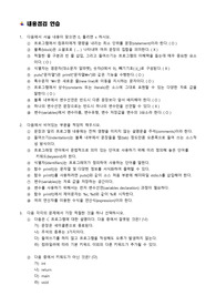 C언어 스케치 연습문제 솔루션 - 제 02장 상수와 변수