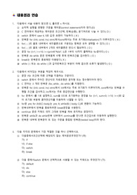 C언어 스케치 연습문제 솔루션 - 제 05장 조건과 반복