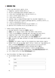 C언어 스케치 연습문제 솔루션 - 제 01장 C 프로그래밍 첫걸음