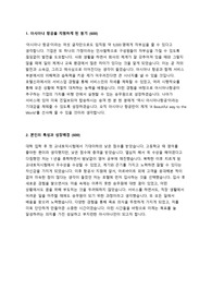 아시아나항공 합격 자기소개서 (2019)