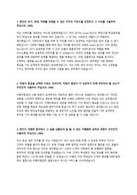 티웨이항공 합격 자기소개서 (2019)