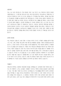 이스타항공 합격 자기소개서 (2018)