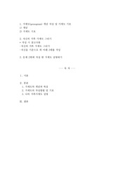 가계도(genogram) 개념 작성 및 가계도 기호, 가족 가계도 그리기