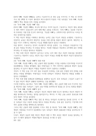 부자아빠 가난한 아빠를 읽고