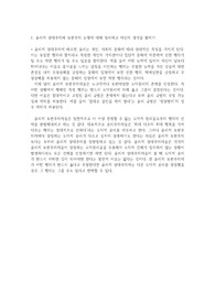 윤리적 보편주의에 대한 비판(공리주의 이론에 대한 반박 포함)