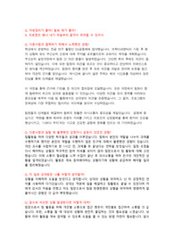 2023 신규간호사 합격자 서울아산병원AI (질문,답변), 빅파이브 신역검 준비하기