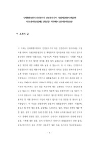 신세계센트럴시티 안전관리자 안전관리기사 기출문제유형분석 면접문제 자기소개서작성성공패턴 인적성검사 직무계획서 입사지원서작성요령
