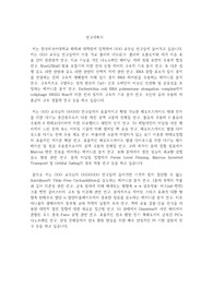한국외대 화학과 대학원 연구계획서