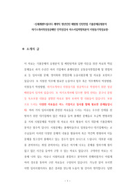 신세계센트럴시티 계약직 청년인턴 체험형 인턴면접 기출문제유형분석 자기소개서작성성공패턴 인적성검사 자소서입력항목분석 지원동기작성요령