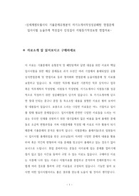 신세계센트럴시티 기출문제유형분석 자기소개서작성성공패턴 면접문제 입사시험 논술주제 적성검사 인성검사 지원동기작성요령 면접자료