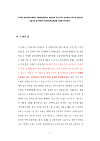 고려대 생명과학과 대학원 기출문제유형분석 패턴탐색 자기소개서 성공패턴 입학시험 면접시험 논술주제 연구계획서 자소서입력사항견본 지원동기작성요령-