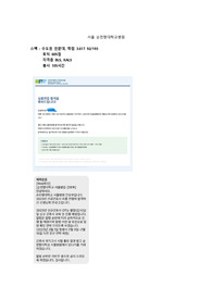 2023 신규간호사 서울 순천향대병원 자소서 서류합격인증 O, 스펙 기재 O