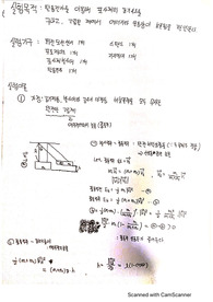 한양대 일반물리학실험1 <운동량및에너지보존>  A+레포트