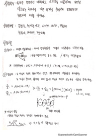 한양대 일반물리학실험1 &lt;관의 공명&gt;  A+레포트