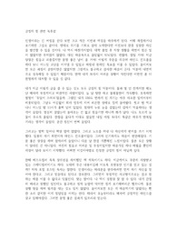 긍정의 힘 관련 독후감