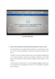 두산메카텍 대졸신입 합격 자기소개서 입니다. 합격안내문 까지 동봉하였습니다.