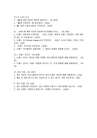 IMC에 관한 다음의 질문에 답하시오