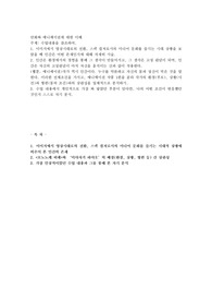 이미지에서 영상시대로의 전환, 스낵 컬쳐로서의 미디어 문화를 즐기는 시대 상황을 보았을 때 인간은