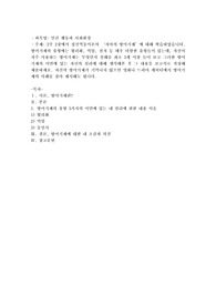 2주 2강에서 정신역동이론의 ‘자아의 방어기제’에 대해 학습하였습니다. 방아기제의 유형에는 합리화, 억압, 전치