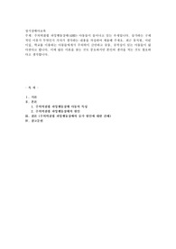 주의력결핍 과잉행동장애(ADHD) 아동들이 들어나고 있는 추세입니다. 증가하는 구체적인 이유가 무엇인지 각자가