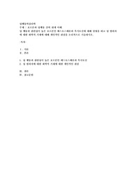 호르몬과 성행동 간의 관계 이해