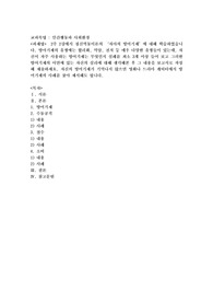 2주 2강에서 정신역동이론의 ‘자아의 방어기제’에 대해 학습하였습니다. 방아기제의 유형에는 합리화