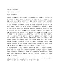 6분소설가 하준수