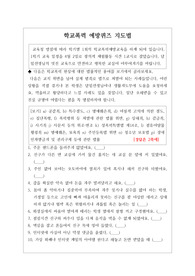 학교폭력 예방퀴즈 문제입니다.