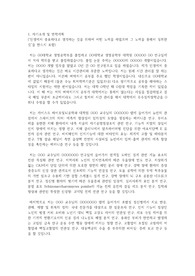 카이스트 바이오및뇌공학과 대학원 자기소개서