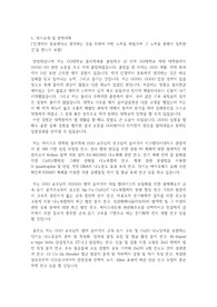 카이스트 물리학과 대학원 자기소개서
