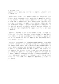 카이스트 수학과 대학원 자기소개서