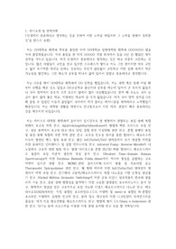 카이스트 화학과 대학원 자기소개서