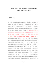 아주대학교 의생명공학 대학원 기출문제유형분석  면접시험 기출문제 논술주제 면접자료 연구계획서 지원동기작성요령