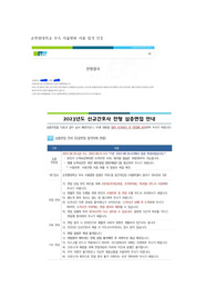 2023 서울순천향 합격 인증 자소서