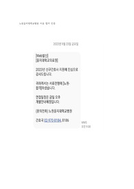 2023 노원을지 합격 인증 자소서