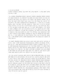 카이스트 생명과학과 대학원 자기소개서