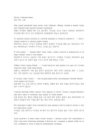 막심 고르끼 &#039;바다제비의 노래&#039; 번역본