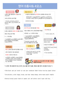 영어 문법 기초 개념 및 연습문제