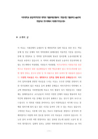 아주대학교 융합의학학전공 대학원 기출문제유형분석  면접시험 기출문제 논술주제 면접자료 연구계획서 지원동기작성요령