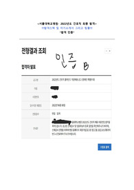 [2024 대비] 2023 서울대학교병원 간호사(간호직) 최종합격 스펙, 자소서, 관련 정보와 팁들 (합격인증 있음)